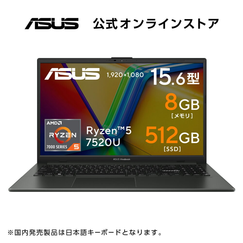 ノートパソコン ASUS Vivobook Go 15 E1504FA Ryzen 5 7520U メモリ 8G SSD 512 15.6型 フルHD Webカメラ搭載 WiFi6 Bluetooth Windows11 WPS Office付き 日本語キーボード おすすめ 新品 E1504FA-BQ204W