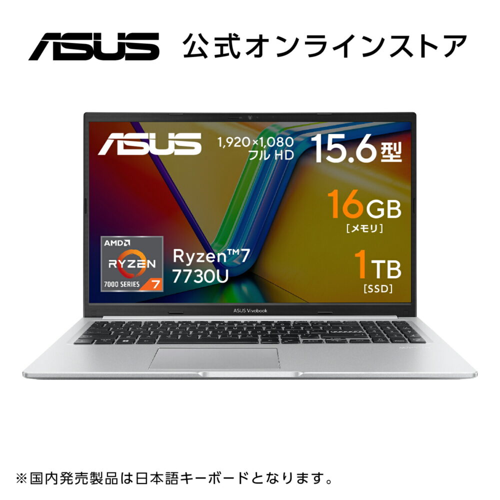 ノートパソコン Ryzen 7 7730U メモリ 16GB SSD 1TB 15.6型 フルHD WiFi6E Bluetooth Webカメラ Windows11 日本語キーボード WPS Office付き 新品 店限定 ASUS Vivobook 15 M1502YA-BQ196W