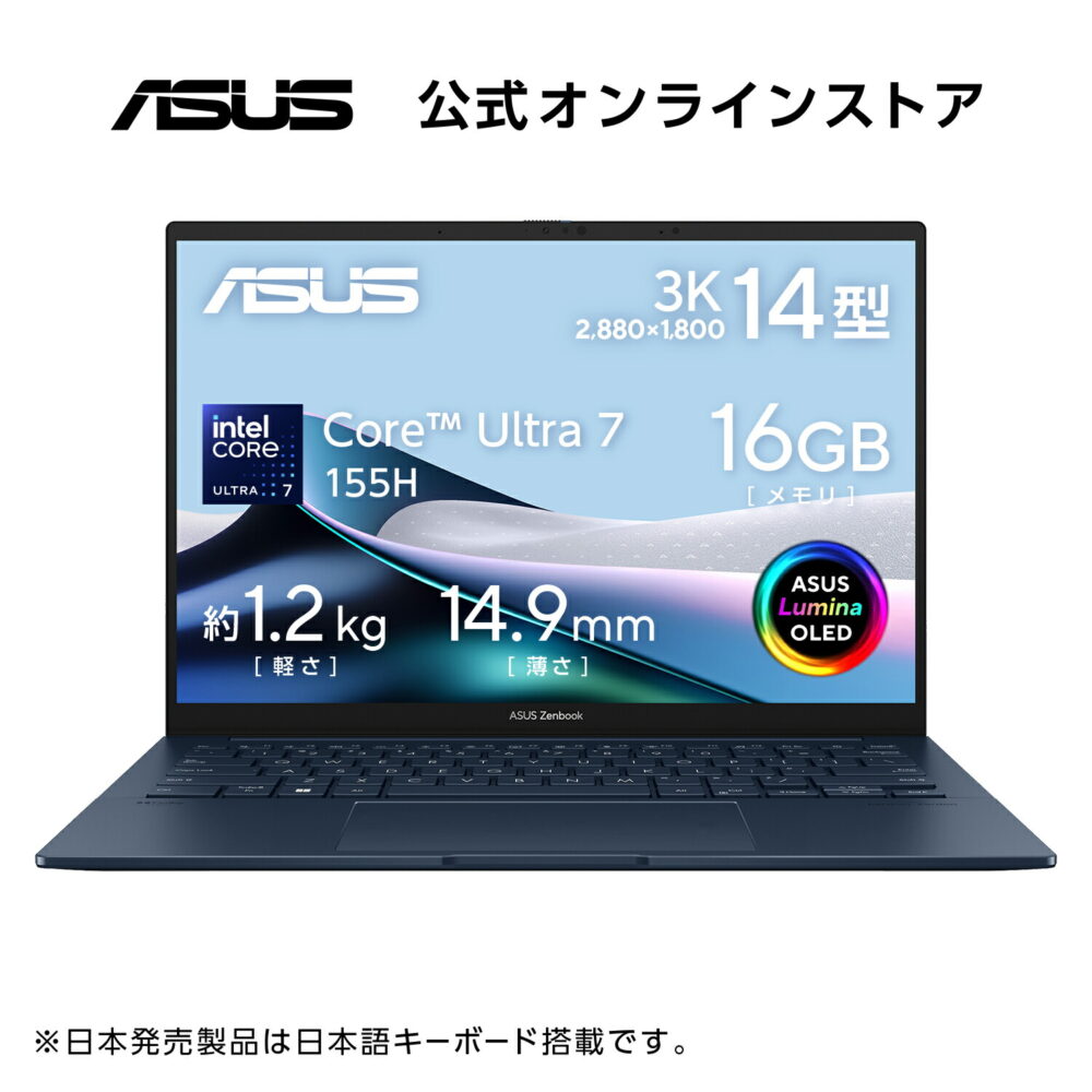 新発売 ノートパソコン ASUS Zenbook 14 OLED インテル Core Ultra 7 (NPU AI エンジン) メモリ 16GB SSD 1TB 14型 有機EL リフレッシュレート 120Hz Webカメラ 顔認証 Microsoft Office付き 日本語キーボード UX3405MA-U7161WS