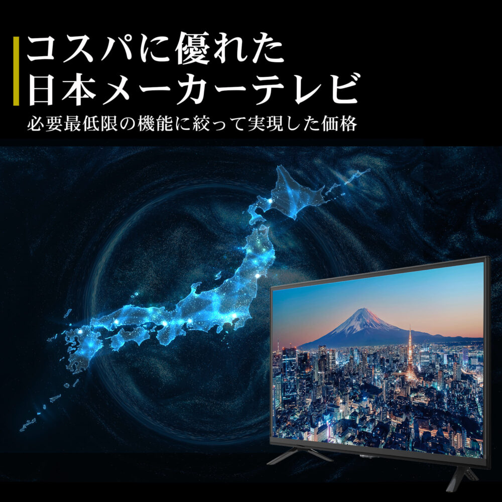 テレビ 32型 32V型 録画機能付き Wチューナー 外付けhdd 録画 対応 東芝ボード内蔵 32インチ ハイビジョン 壁掛 録画 置き型スタンド付 ジェネリック 一人暮らし リビング IRIE アイリー FFF-TV32WBK2 - 画像 (4)