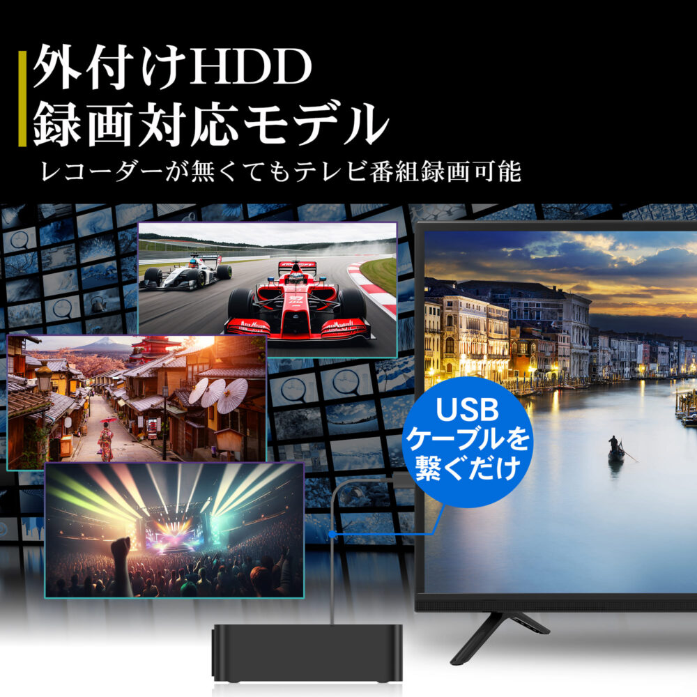 テレビ 32型 32V型 録画機能付き Wチューナー 外付けhdd 録画 対応 東芝ボード内蔵 32インチ ハイビジョン 壁掛 録画 置き型スタンド付 ジェネリック 一人暮らし リビング IRIE アイリー FFF-TV32WBK2 - 画像 (13)