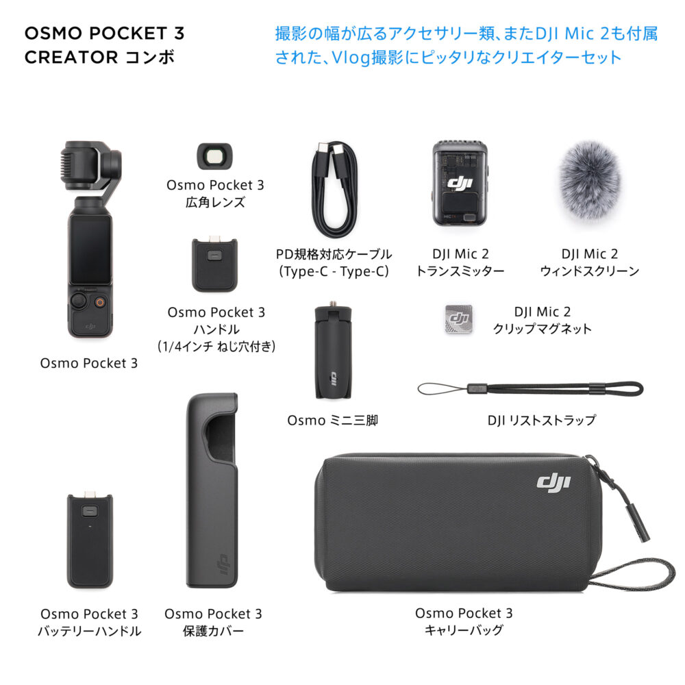 アクションカメラ ビデオカメラ DJI Osmo Pocket 3 Creator Combo クリエイターコンボ OP3 Pocket3 ジンバルカメラ 4K 120fps ズーム 3軸 手ぶれ補正 タッチパネル - 画像 (2)