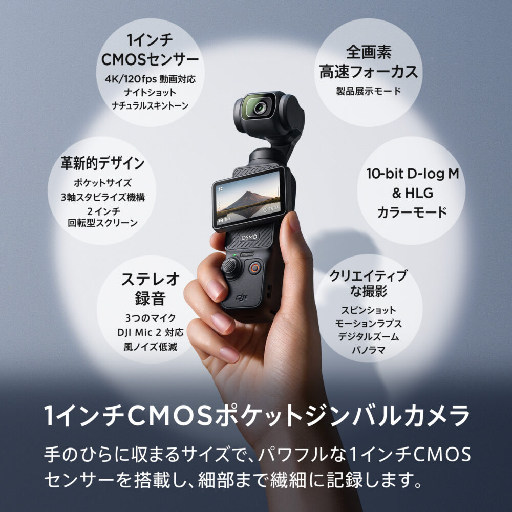 アクションカメラ ビデオカメラ DJI Osmo Pocket 3 Creator Combo クリエイターコンボ OP3 Pocket3 ジンバルカメラ 4K 120fps ズーム 3軸 手ぶれ補正 タッチパネル - 画像 (3)