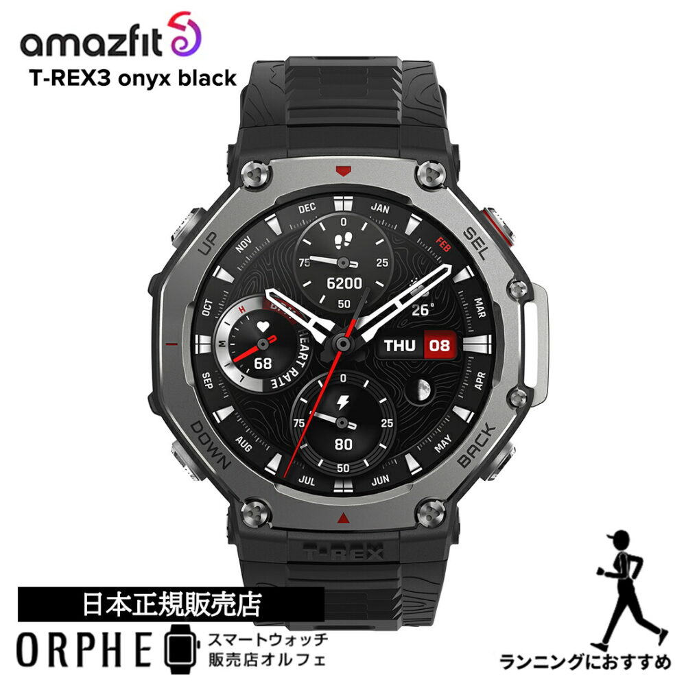 アマズフィット Amazfit T-Rex3 sp170069-C218 オニキス ブラック 時計 腕時計 スマートウォッチ ランニング スポーツ トレッキング