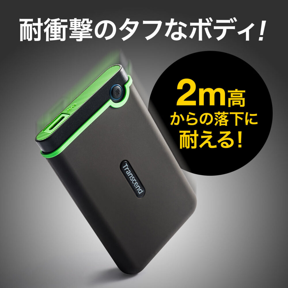 ポータブルHDD 1TB ハードディスク USB3.1  2.5インチ HDD 外付け 耐衝撃 3年保証 トランセンド 外付けHDD ポータブルハードディスク トランセンド Transcend - 画像 (2)