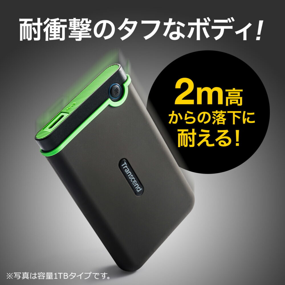 ポータブルHDD 4TB ハードディスク USB3.1 2.5インチ HDD 外付け 耐衝撃 3年保証 トランセンド 外付けHDD ポータブルハードディスク Transcend - 画像 (3)