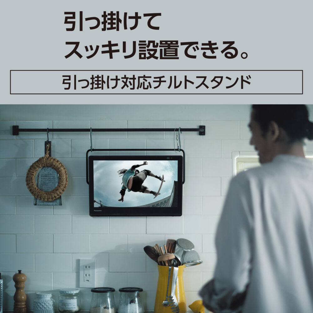 Panasonic 15V型 防水 ポータブルテレビ プライベート・ビエラ UN-15L12H パナソニック 小型テレビ 持ち運び可能 ジャンプリンク 倍速再生  番組表 Bluetooth対応 バッテリー搭載 充電台付き ワイヤレス転送 HDMI入力端子 VOD プレビューサーチ - 画像 (5)