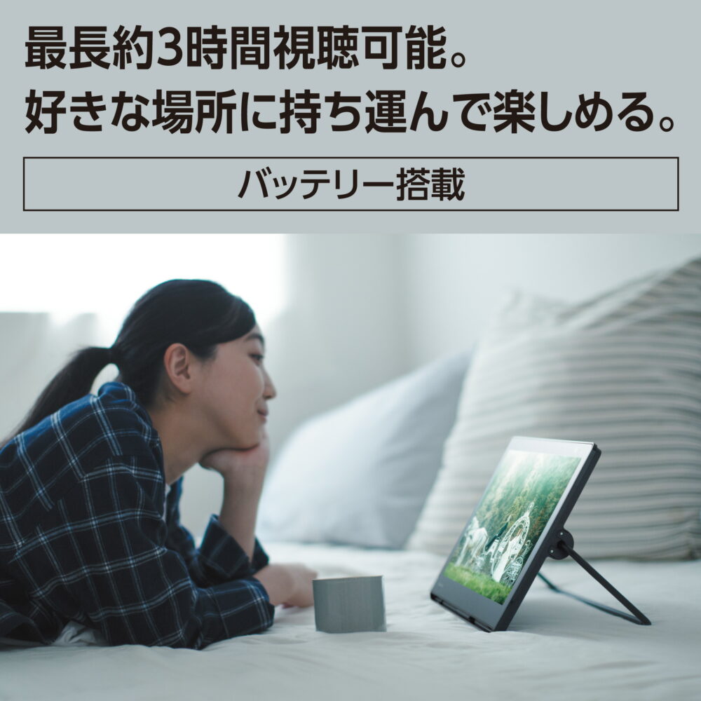 Panasonic 15V型 防水 ポータブルテレビ プライベート・ビエラ UN-15LD12H パナソニック 小型テレビ 持ち運び可能 ジャンプリンク 倍速再生  番組表 Bluetooth対応 バッテリー搭載 充電台付き ワイヤレス転送 HDMI入力端子 VOD 2番組同時録画 500GB HDD内蔵 - 画像 (4)