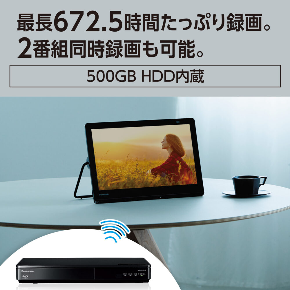 Panasonic 15V型 防水 ポータブルテレビ プライベート・ビエラ UN-15LD12H パナソニック 小型テレビ 持ち運び可能 ジャンプリンク 倍速再生  番組表 Bluetooth対応 バッテリー搭載 充電台付き ワイヤレス転送 HDMI入力端子 VOD 2番組同時録画 500GB HDD内蔵 - 画像 (6)